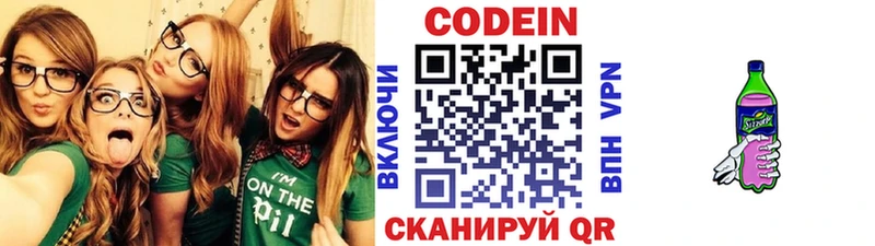 даркнет наркотические препараты  где найти   Цивильск  Codein Purple Drank  ОМГ ОМГ ONION 