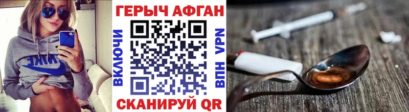 Героин афганец  Цивильск 