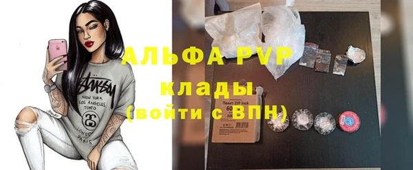 альфа пвп Абинск