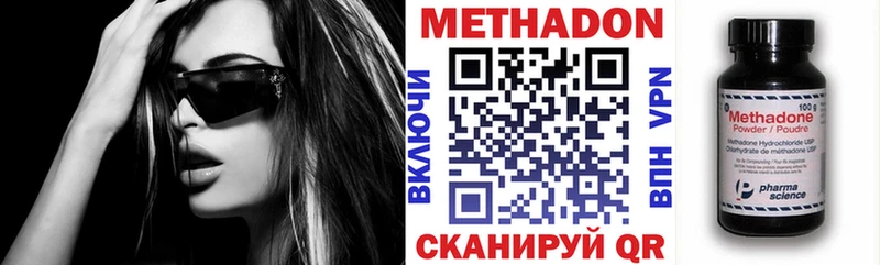 МЕТАДОН белоснежный Цивильск